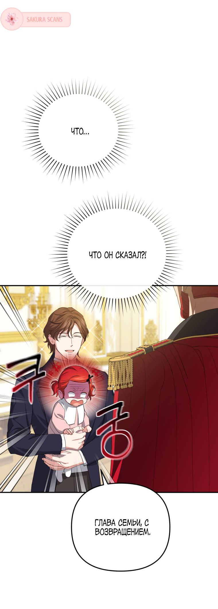 Манга Враги встретились на церемонии помолвки - Глава 3 Страница 18