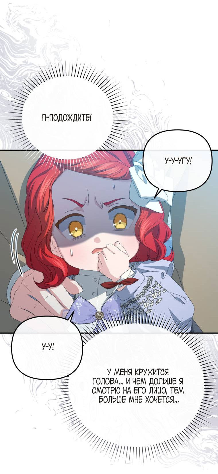 Манга Враги встретились на церемонии помолвки - Глава 3 Страница 57