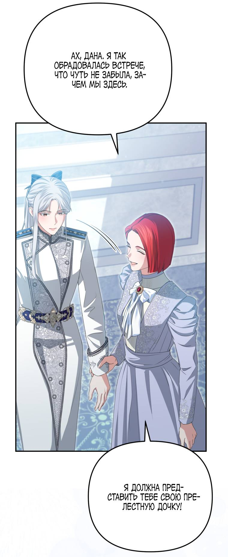 Манга Враги встретились на церемонии помолвки - Глава 3 Страница 49