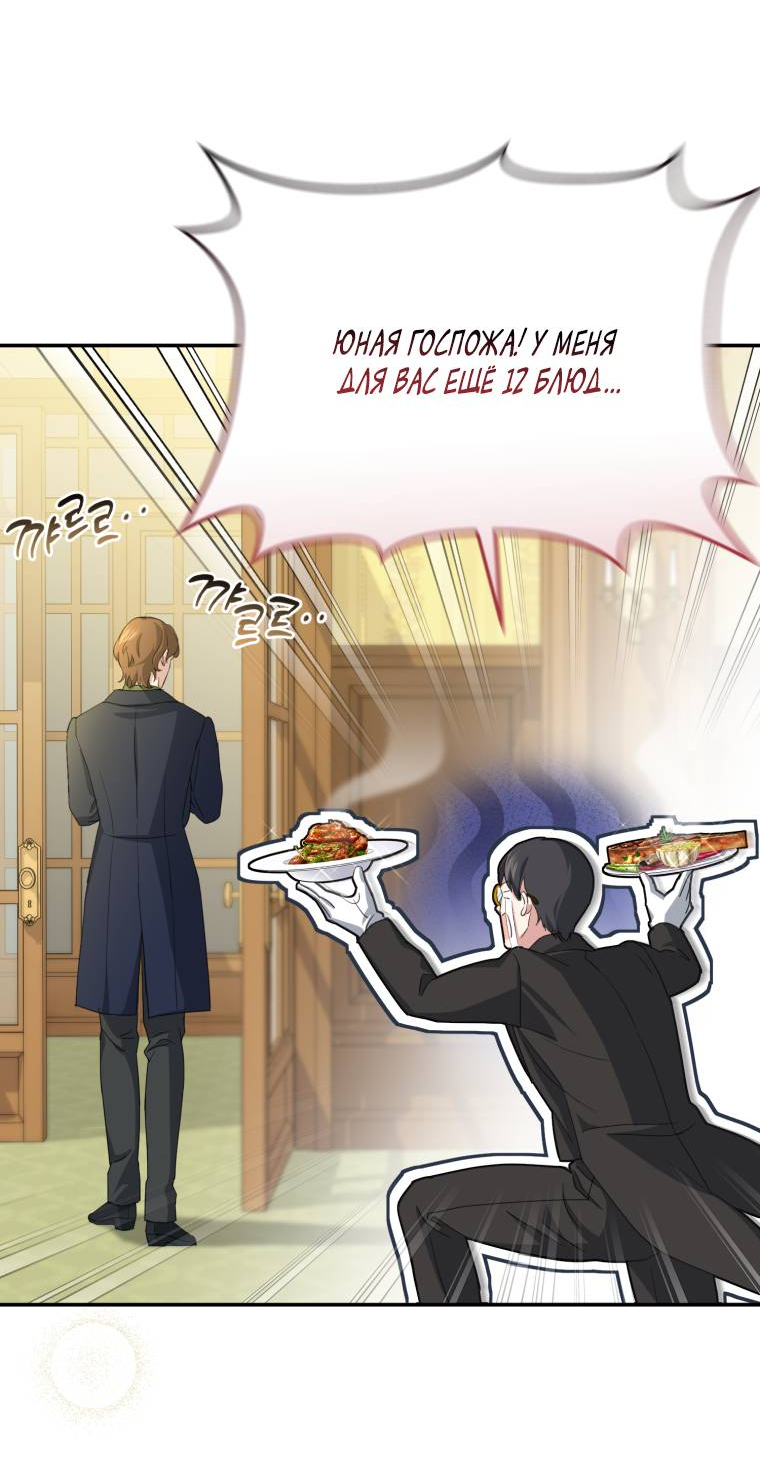 Манга Враги встретились на церемонии помолвки - Глава 3 Страница 7