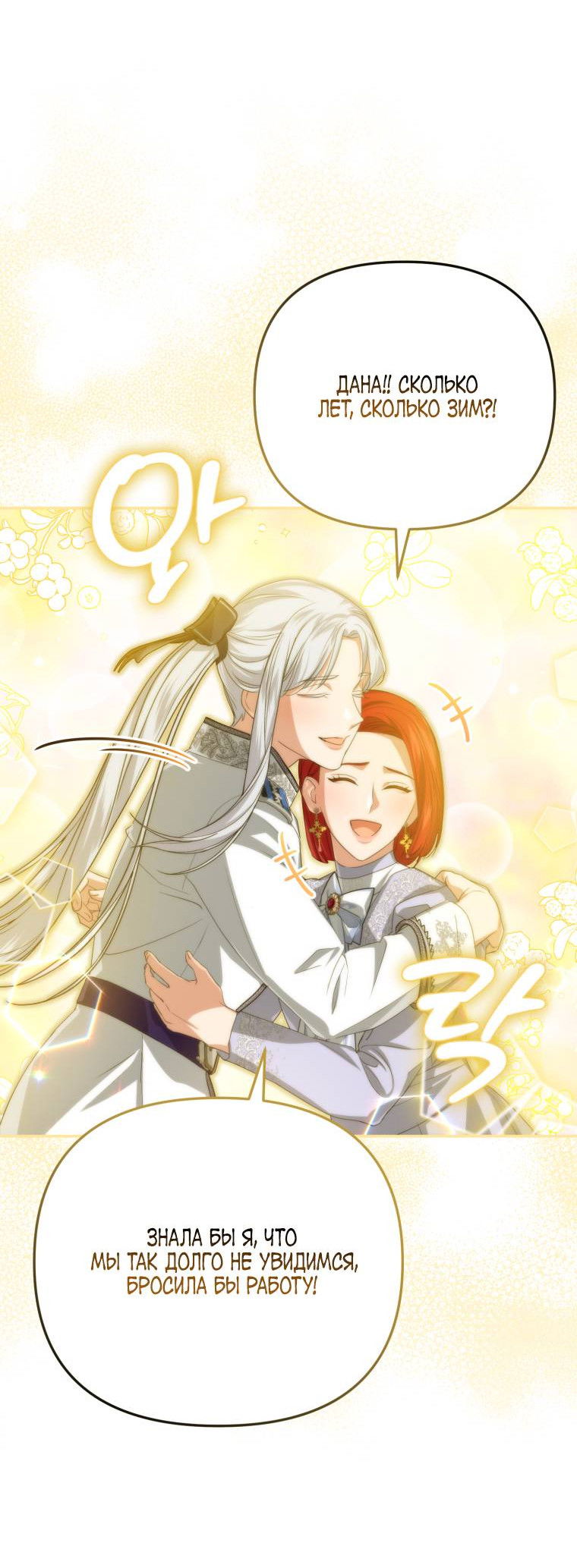 Манга Враги встретились на церемонии помолвки - Глава 3 Страница 47