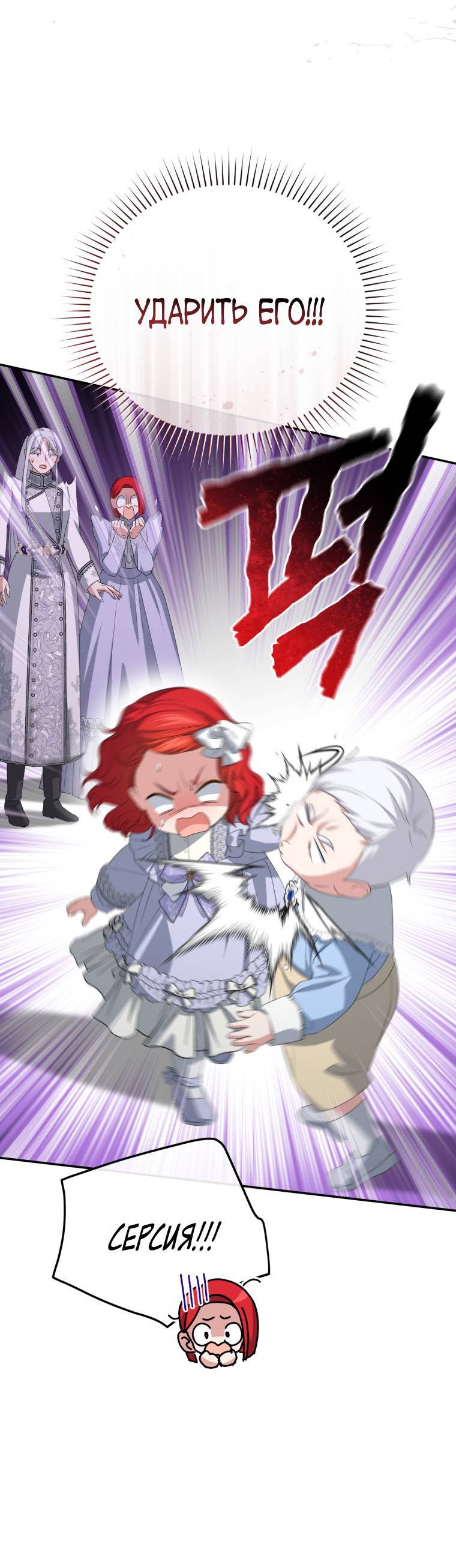 Манга Враги встретились на церемонии помолвки - Глава 3 Страница 58