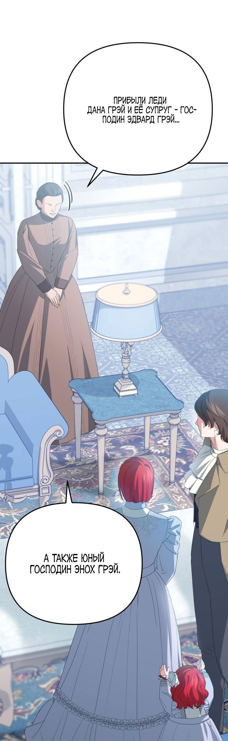 Манга Враги встретились на церемонии помолвки - Глава 3 Страница 45