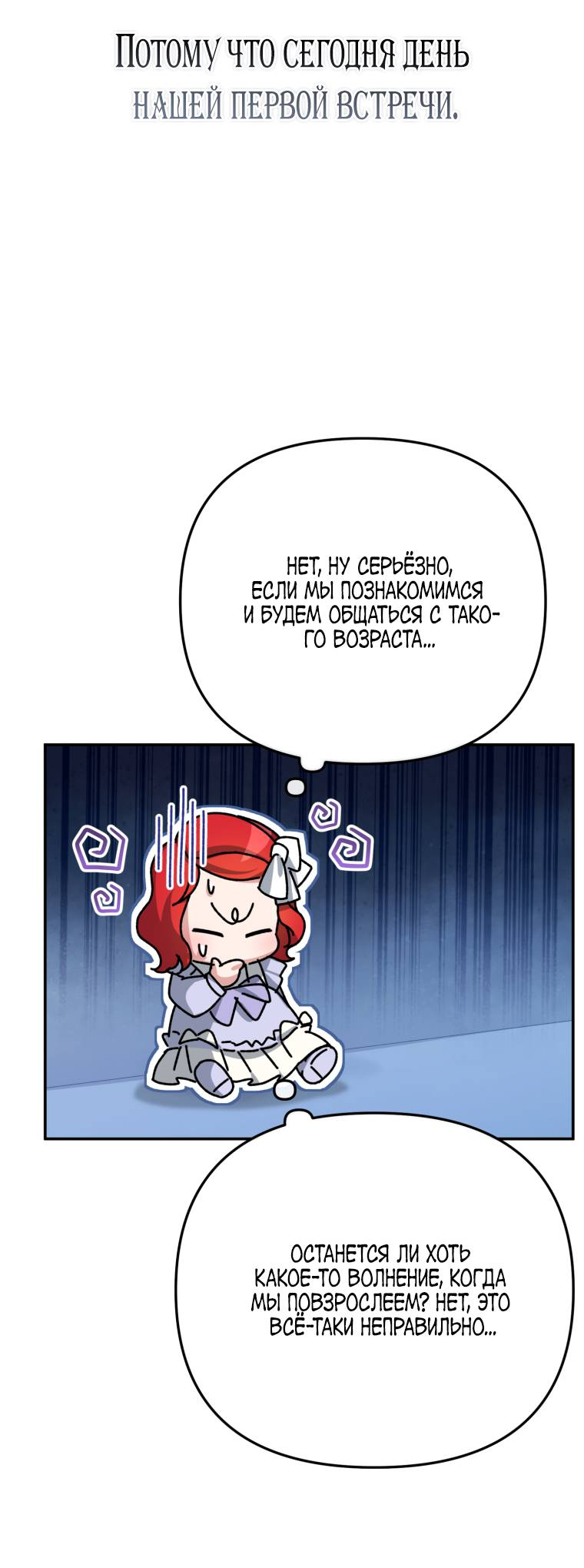 Манга Враги встретились на церемонии помолвки - Глава 3 Страница 43