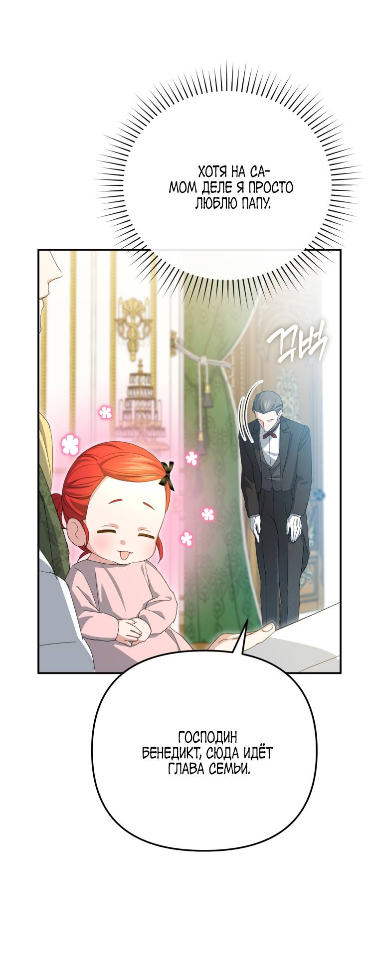 Манга Враги встретились на церемонии помолвки - Глава 3 Страница 10