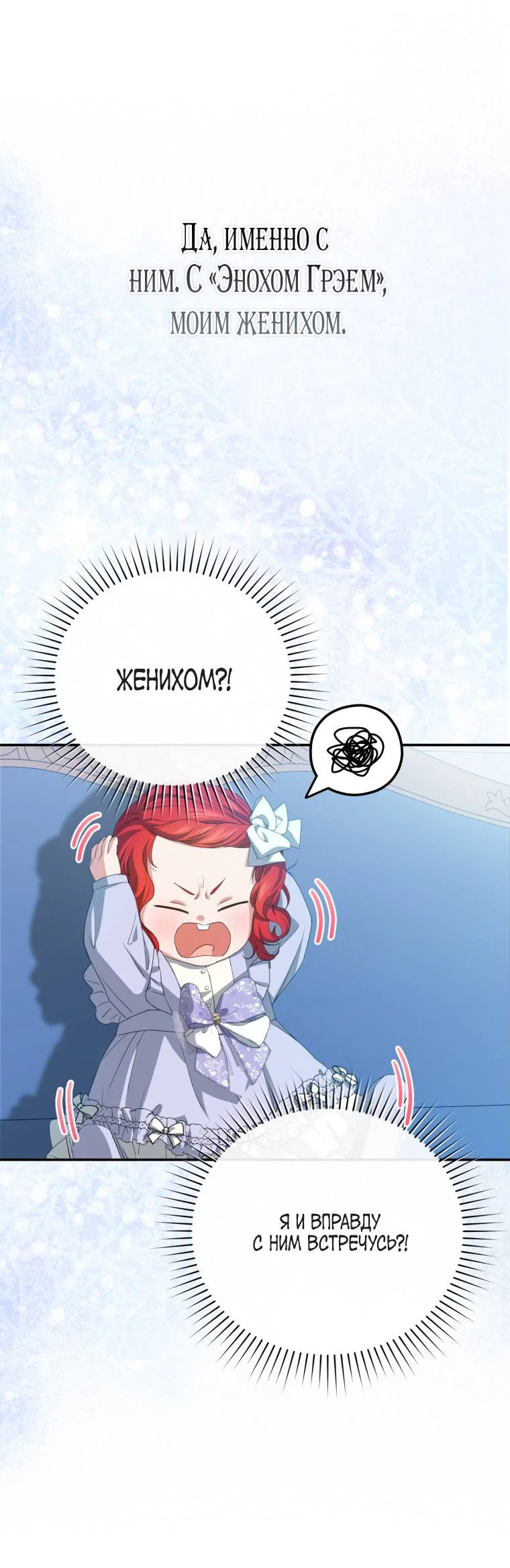 Манга Враги встретились на церемонии помолвки - Глава 3 Страница 42