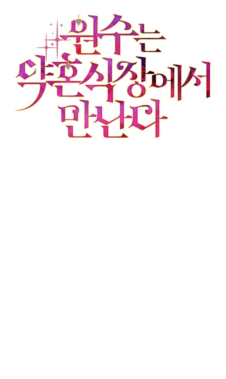 Манга Враги встретились на церемонии помолвки - Глава 3 Страница 36