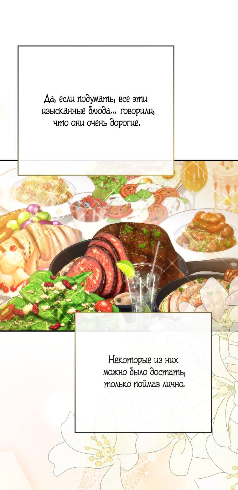 Манга Враги встретились на церемонии помолвки - Глава 3 Страница 15