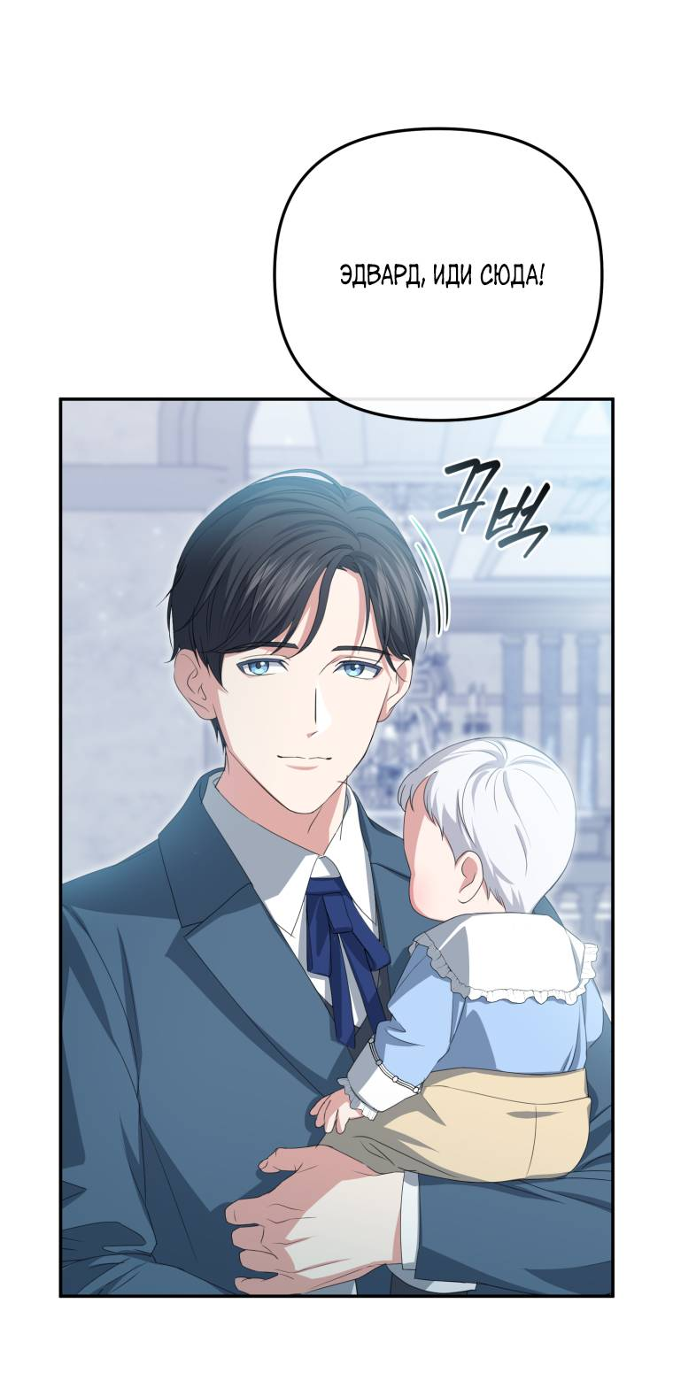 Манга Враги встретились на церемонии помолвки - Глава 3 Страница 52