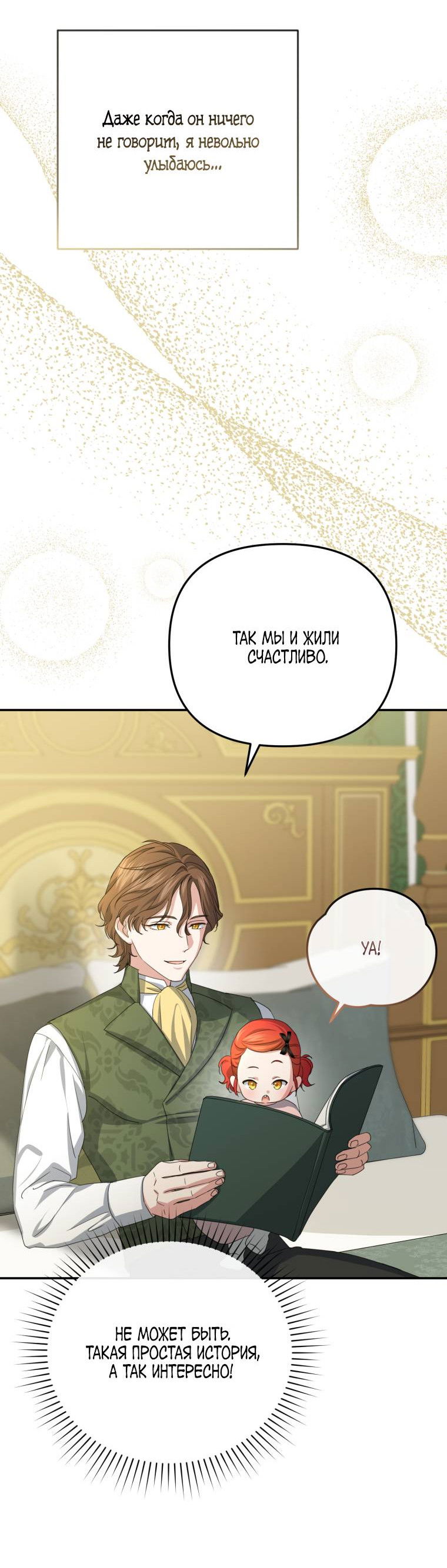 Манга Враги встретились на церемонии помолвки - Глава 3 Страница 8