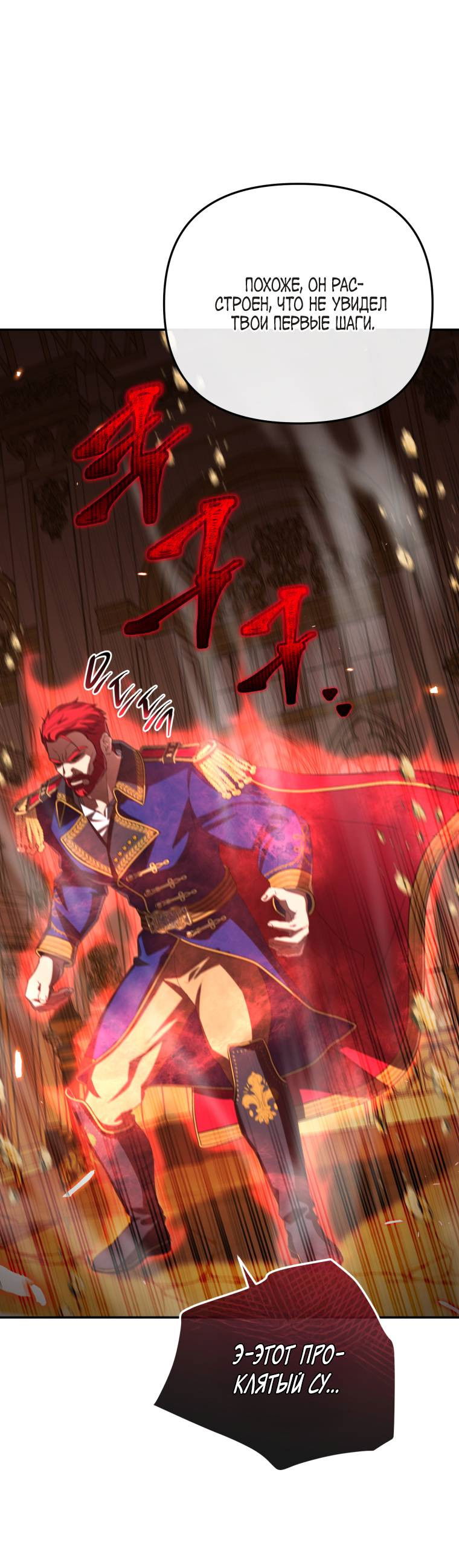 Манга Враги встретились на церемонии помолвки - Глава 3 Страница 28