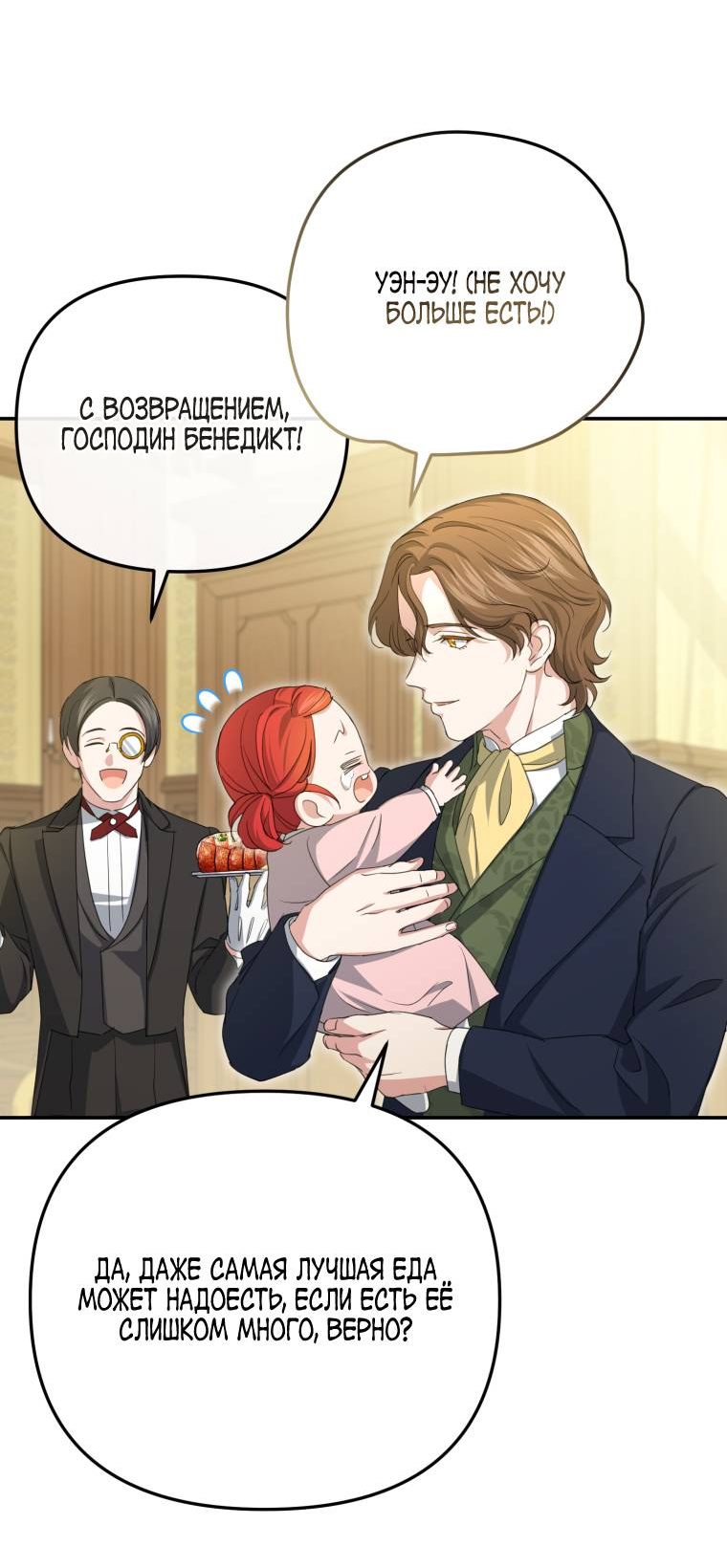 Манга Враги встретились на церемонии помолвки - Глава 3 Страница 4