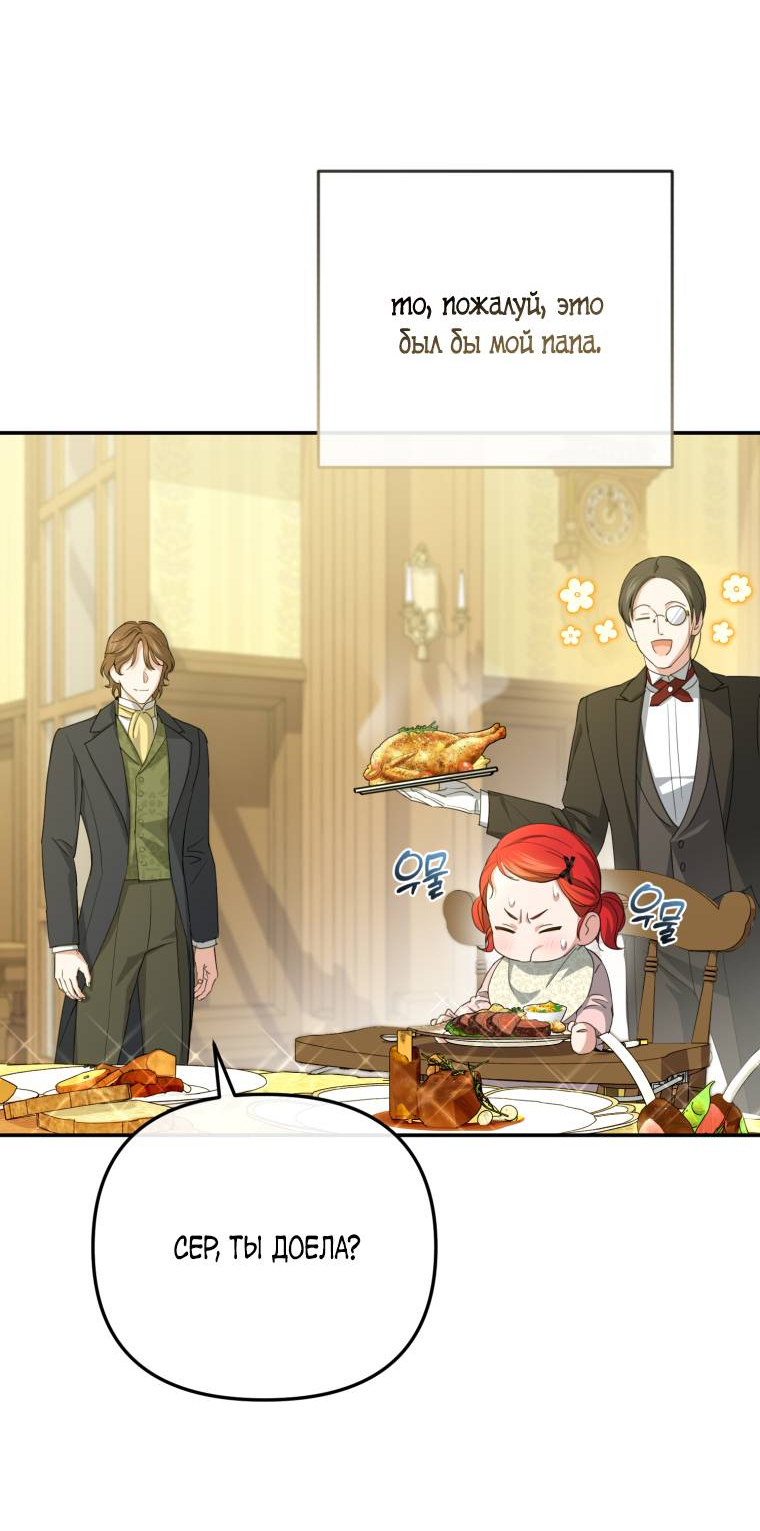 Манга Враги встретились на церемонии помолвки - Глава 3 Страница 2