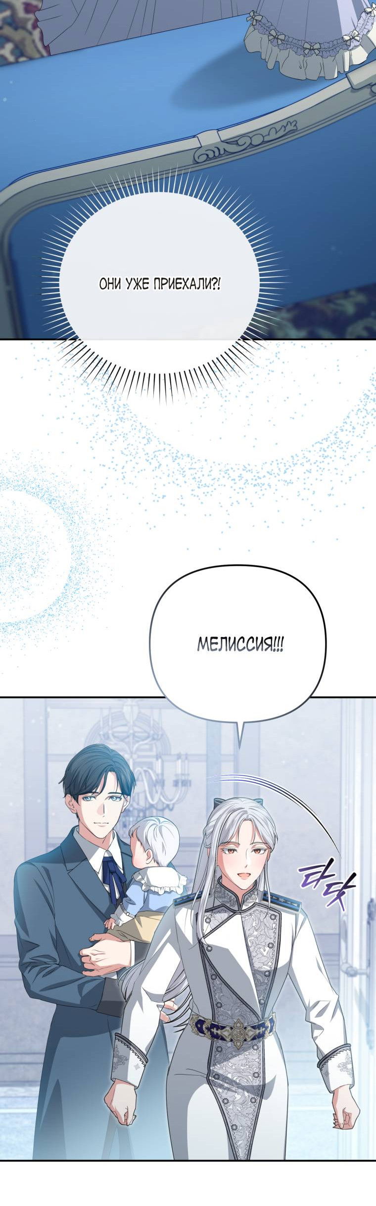 Манга Враги встретились на церемонии помолвки - Глава 3 Страница 46