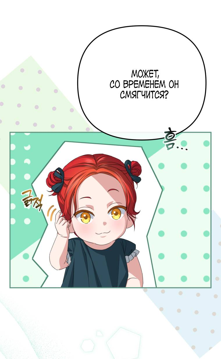 Манга Враги встретились на церемонии помолвки - Глава 2 Страница 20