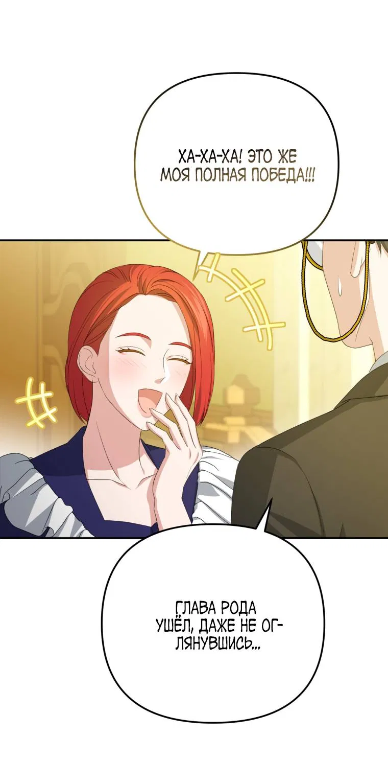 Манга Враги встретились на церемонии помолвки - Глава 2 Страница 47