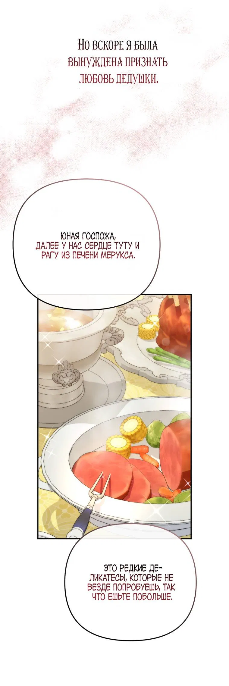 Манга Враги встретились на церемонии помолвки - Глава 2 Страница 56