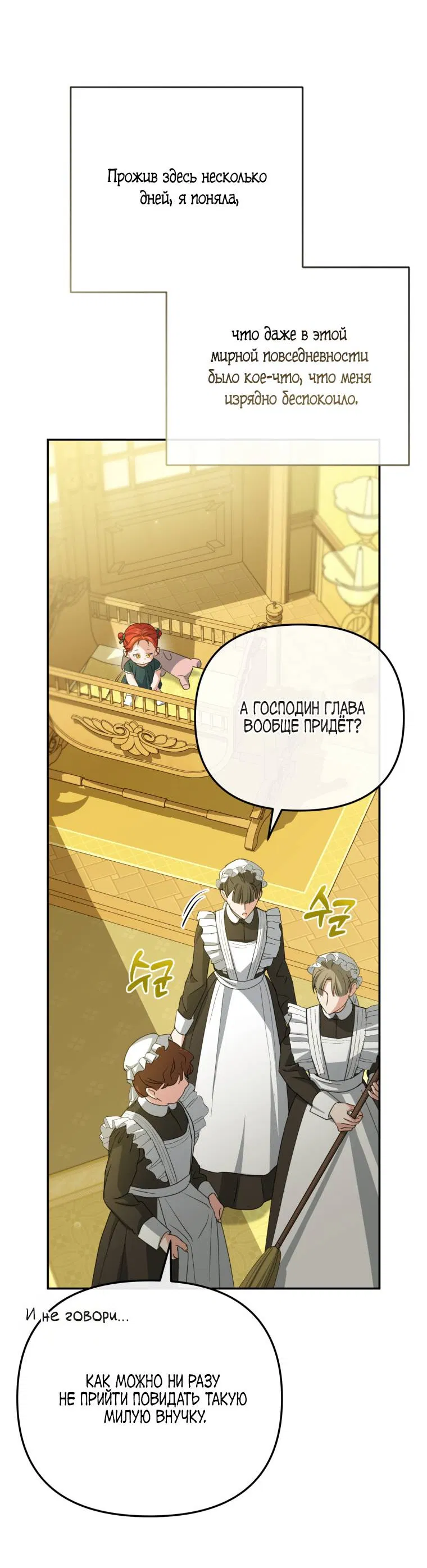 Манга Враги встретились на церемонии помолвки - Глава 2 Страница 19