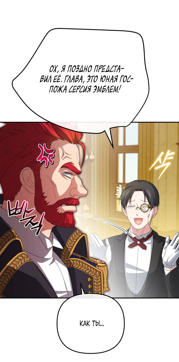 Манга Враги встретились на церемонии помолвки - Глава 2 Страница 34