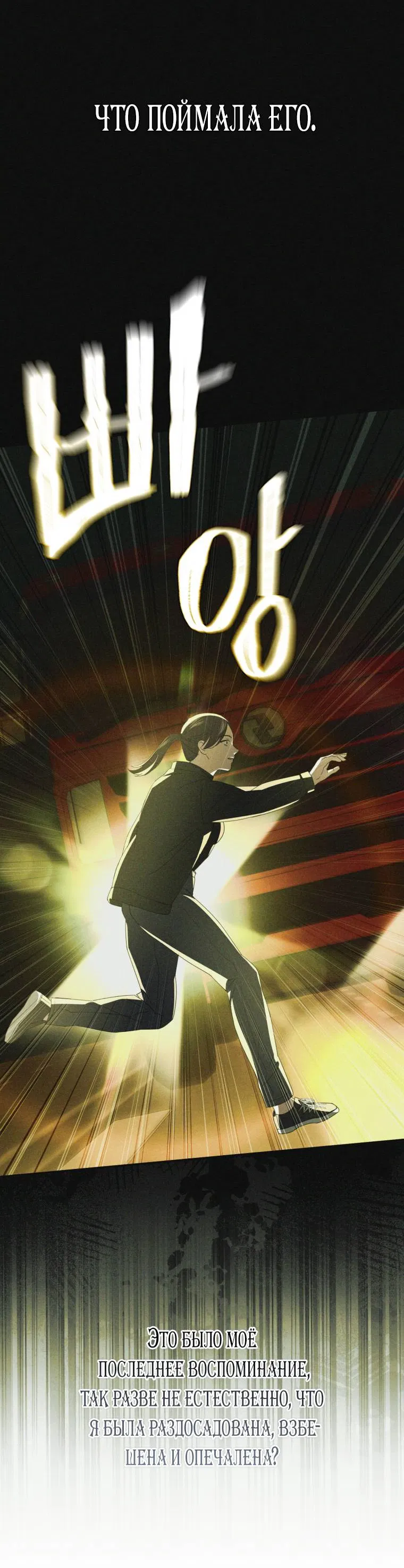 Манга Враги встретились на церемонии помолвки - Глава 2 Страница 10