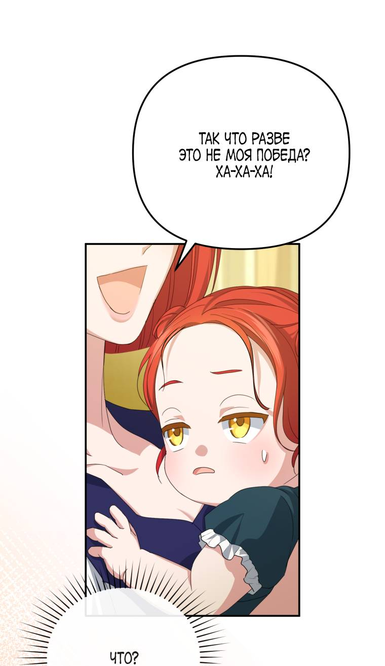 Манга Враги встретились на церемонии помолвки - Глава 2 Страница 52