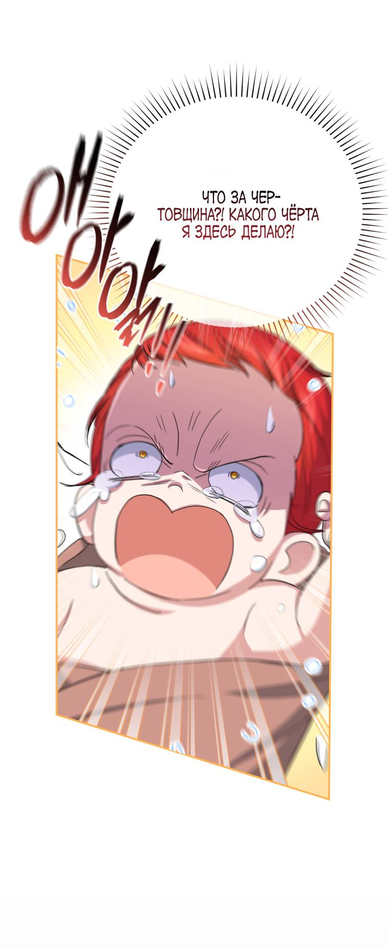 Манга Враги встретились на церемонии помолвки - Глава 2 Страница 6