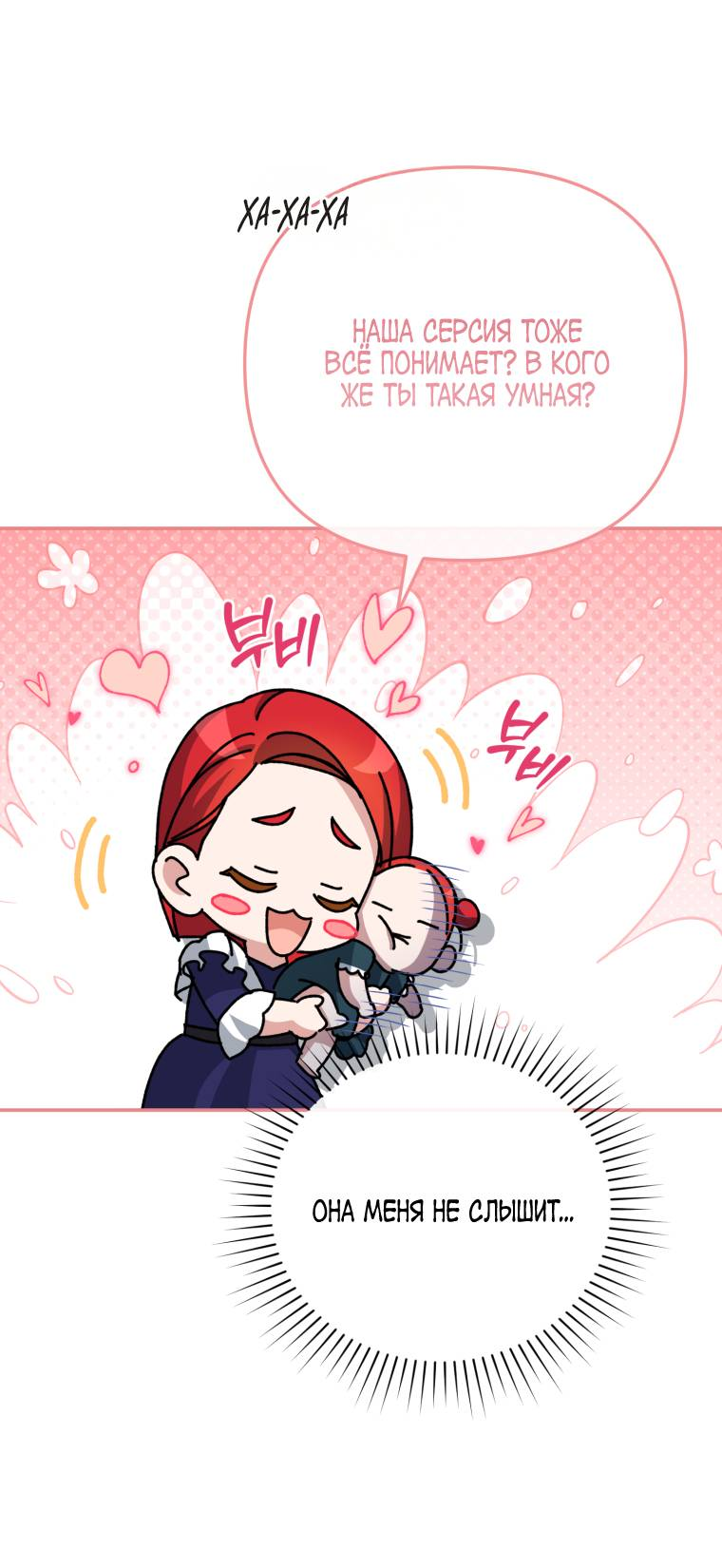 Манга Враги встретились на церемонии помолвки - Глава 2 Страница 55