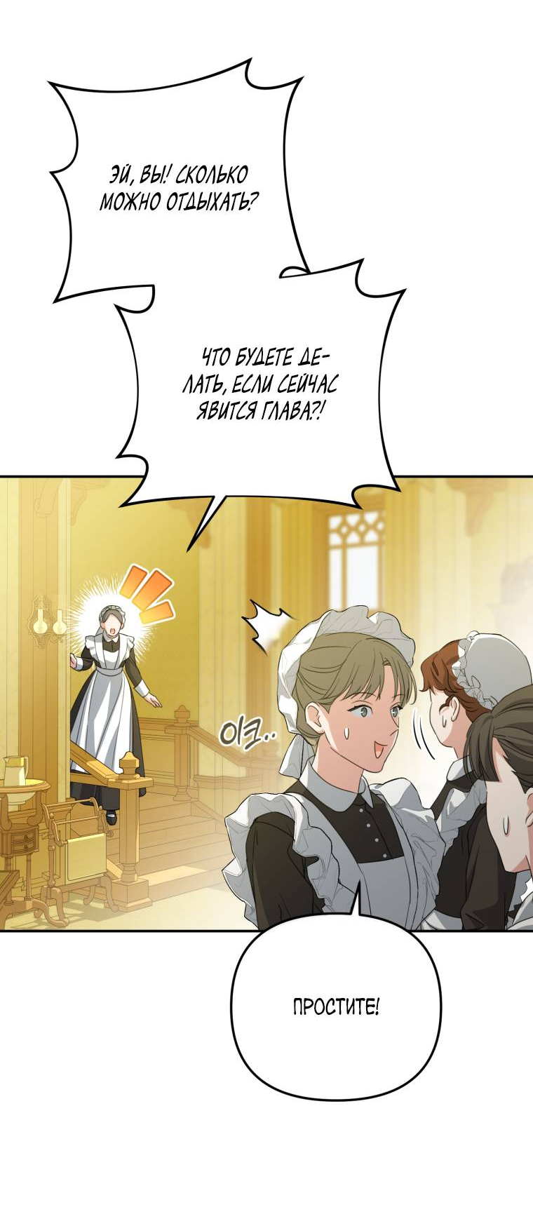 Манга Враги встретились на церемонии помолвки - Глава 2 Страница 18