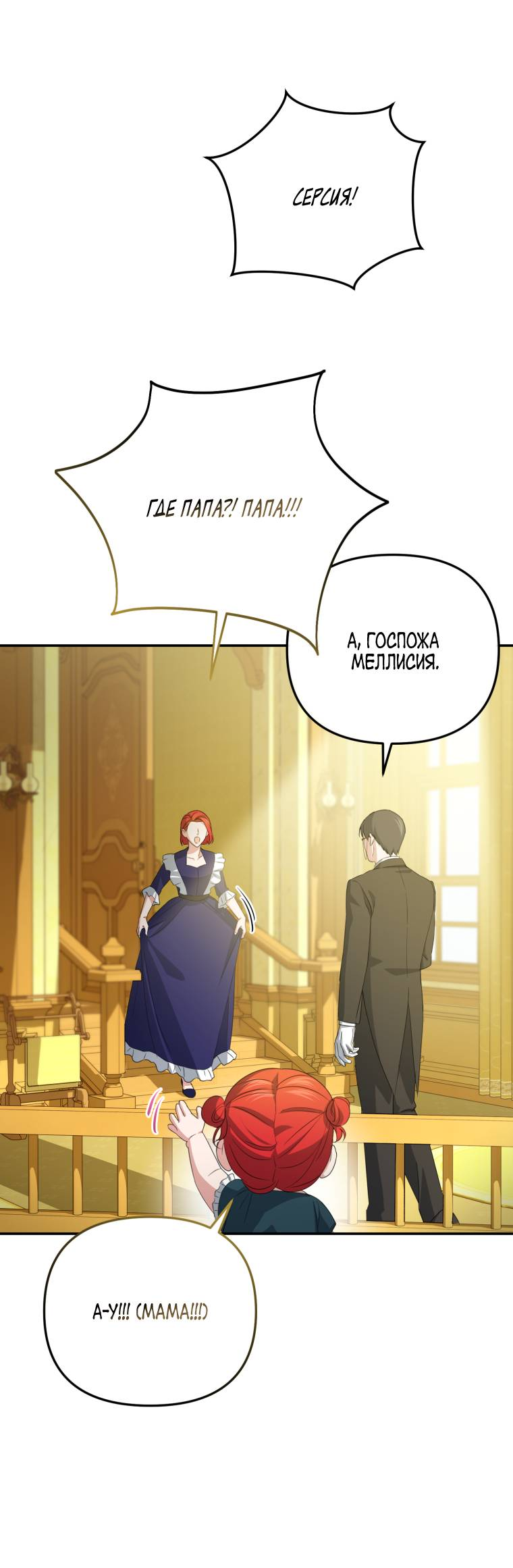 Манга Враги встретились на церемонии помолвки - Глава 2 Страница 45