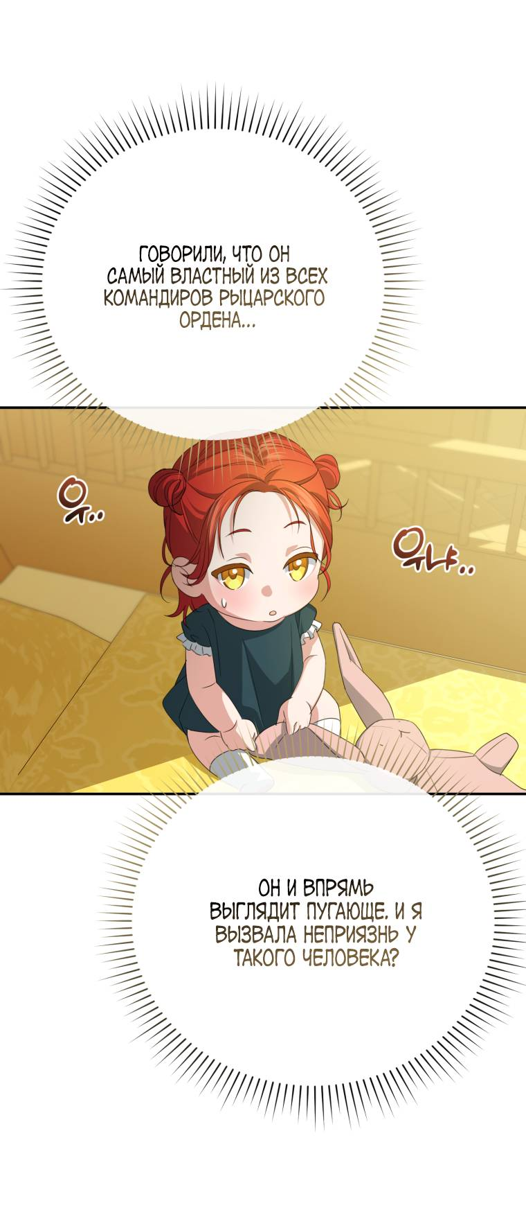 Манга Враги встретились на церемонии помолвки - Глава 2 Страница 33