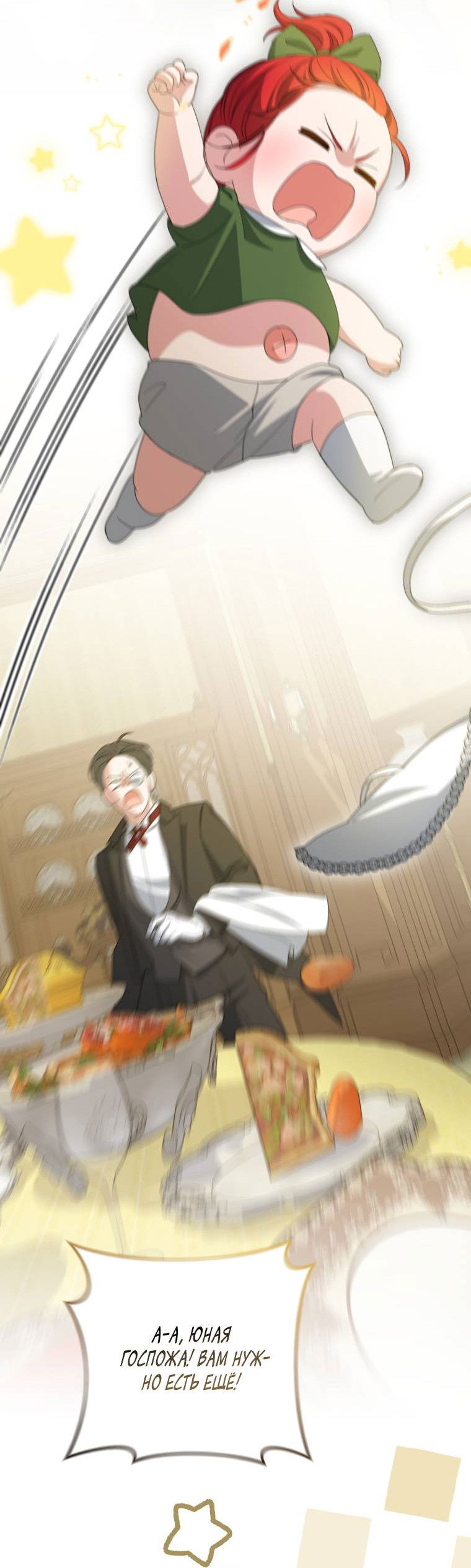 Манга Враги встретились на церемонии помолвки - Глава 2 Страница 59