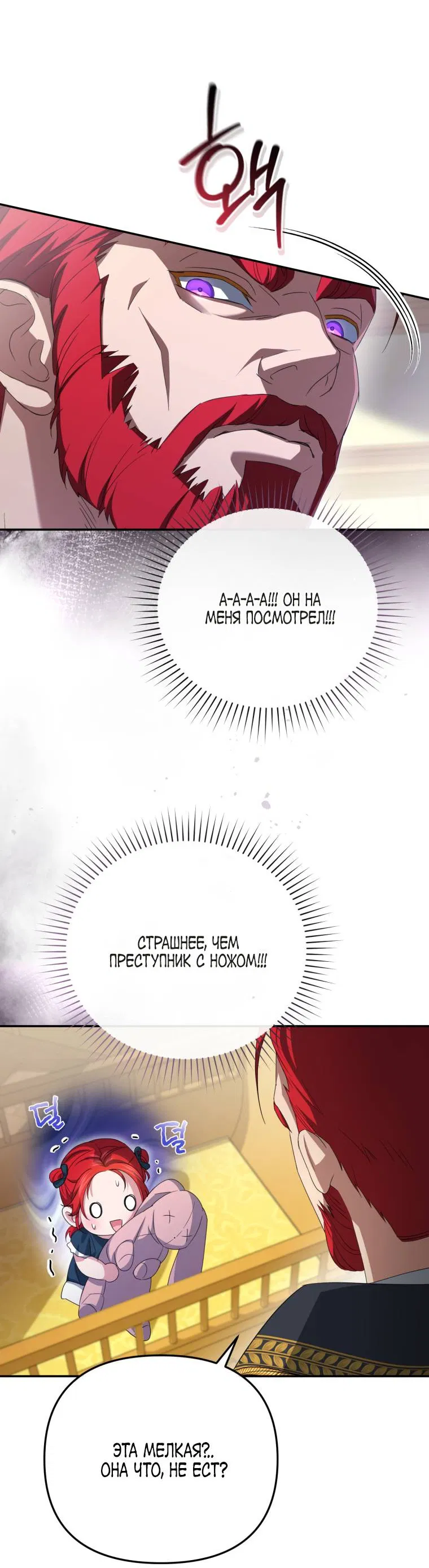 Манга Враги встретились на церемонии помолвки - Глава 2 Страница 38