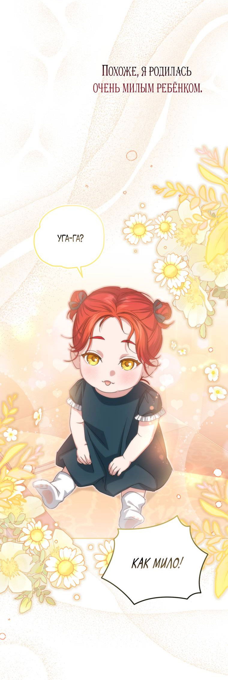 Манга Враги встретились на церемонии помолвки - Глава 2 Страница 16