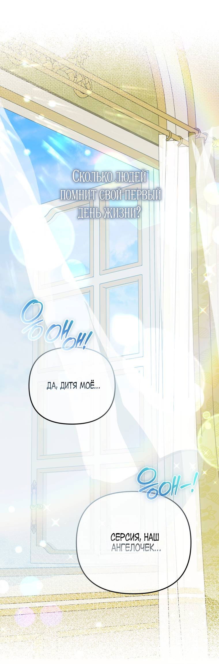 Манга Враги встретились на церемонии помолвки - Глава 2 Страница 1