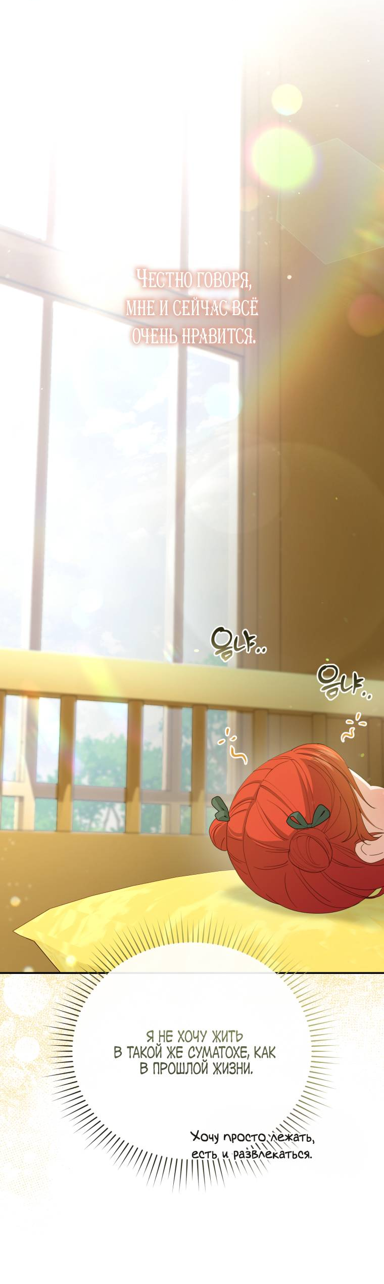 Манга Враги встретились на церемонии помолвки - Глава 2 Страница 22