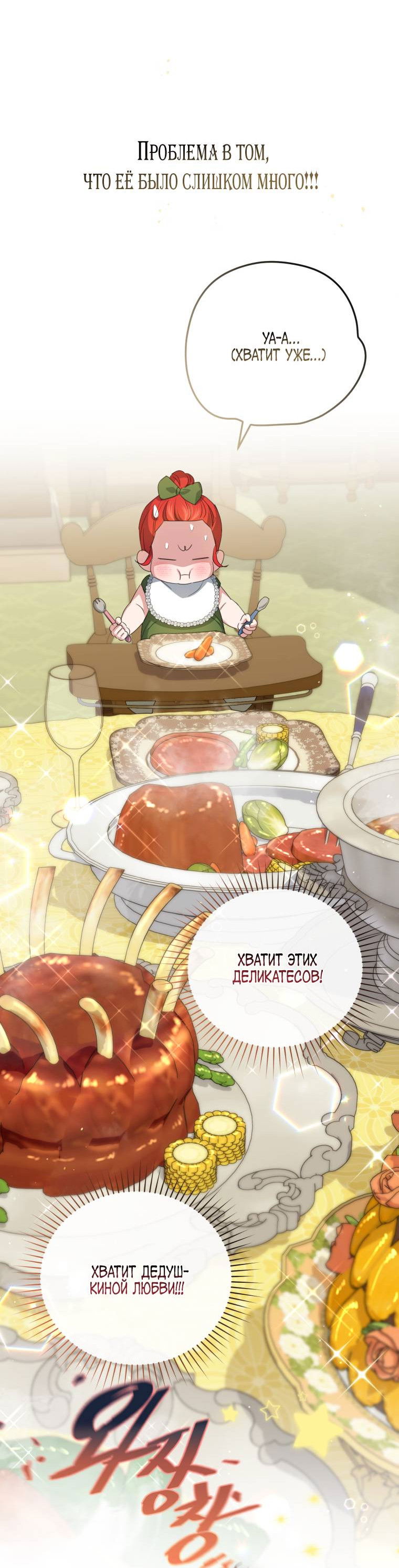 Манга Враги встретились на церемонии помолвки - Глава 2 Страница 58