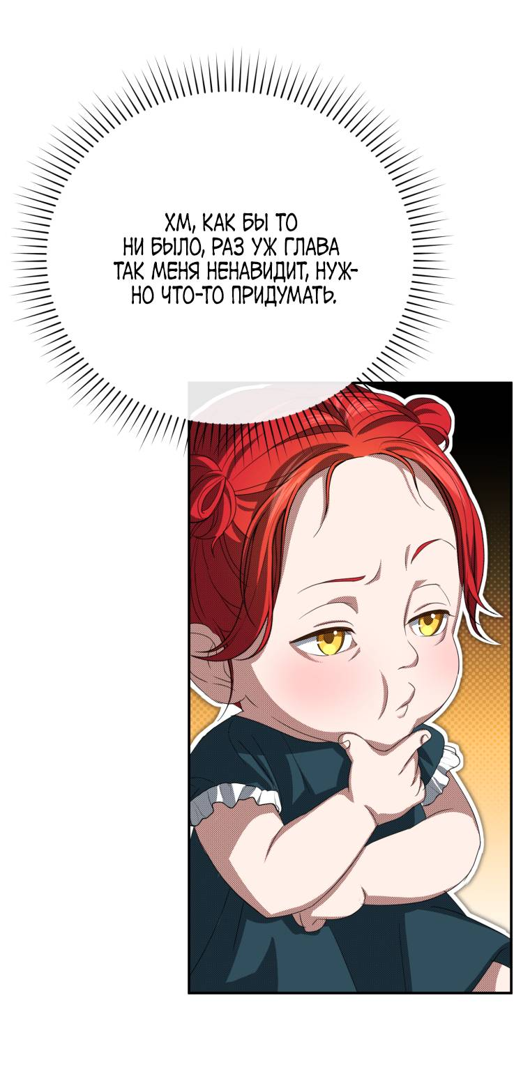 Манга Враги встретились на церемонии помолвки - Глава 2 Страница 44