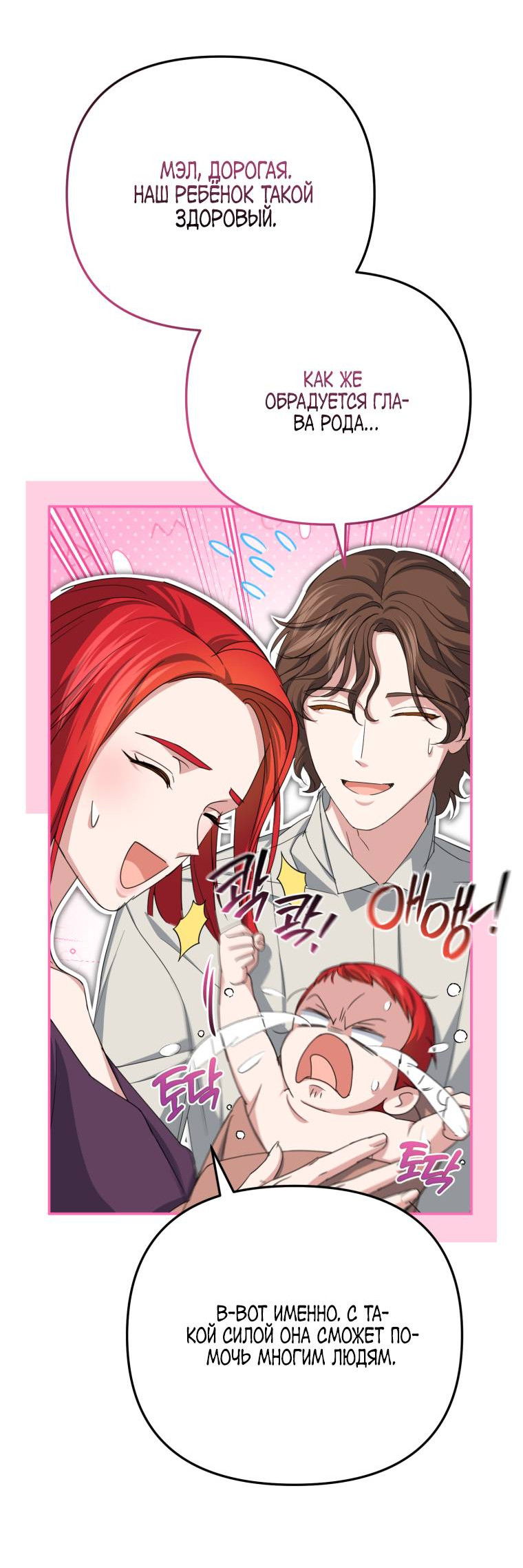 Манга Враги встретились на церемонии помолвки - Глава 2 Страница 5