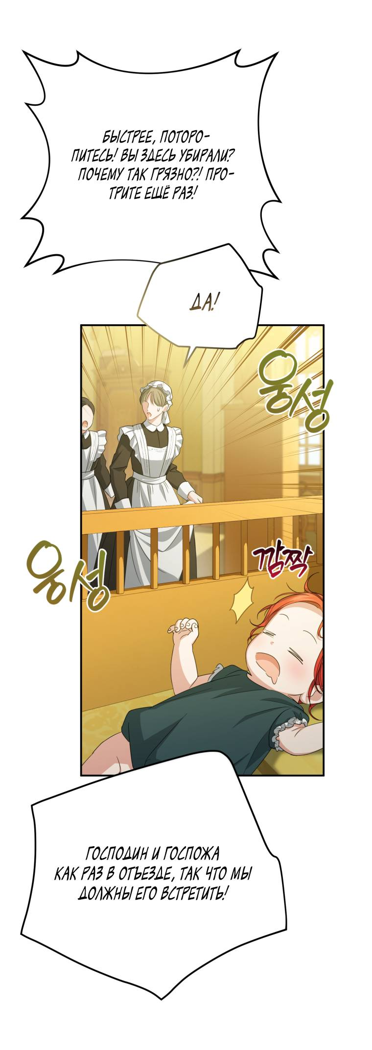 Манга Враги встретились на церемонии помолвки - Глава 2 Страница 23