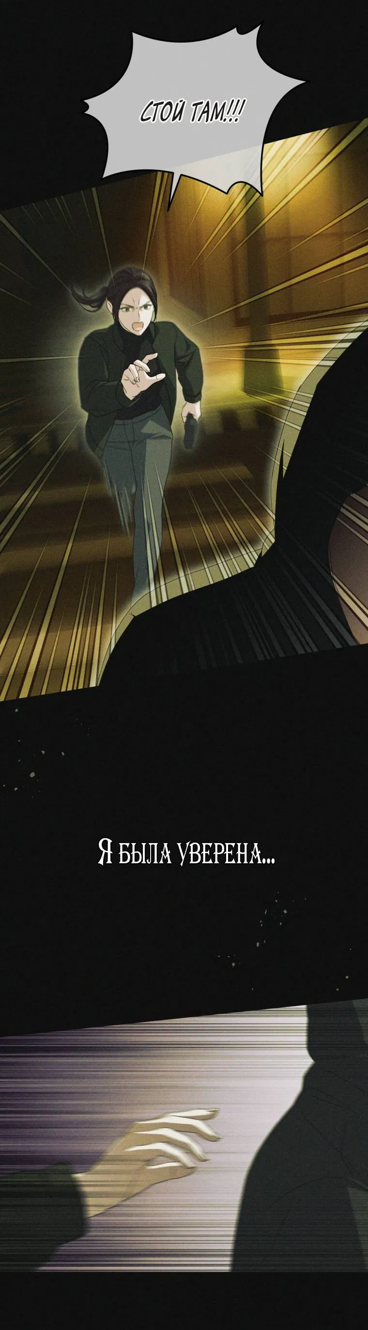 Манга Враги встретились на церемонии помолвки - Глава 2 Страница 9