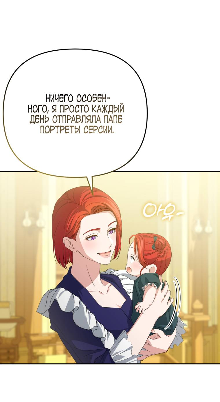 Манга Враги встретились на церемонии помолвки - Глава 2 Страница 49