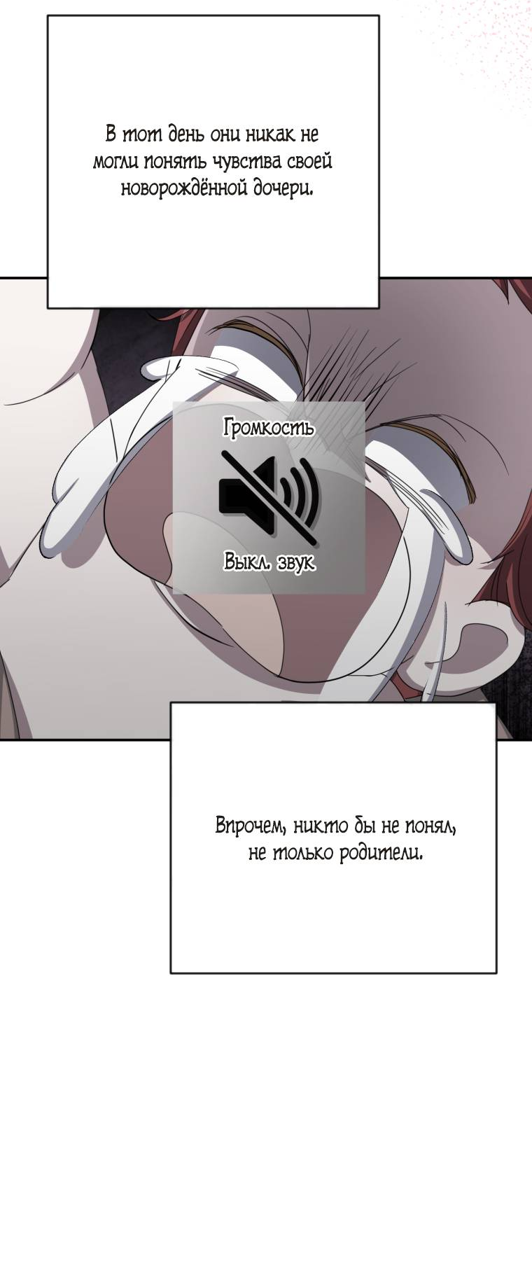 Манга Враги встретились на церемонии помолвки - Глава 2 Страница 13