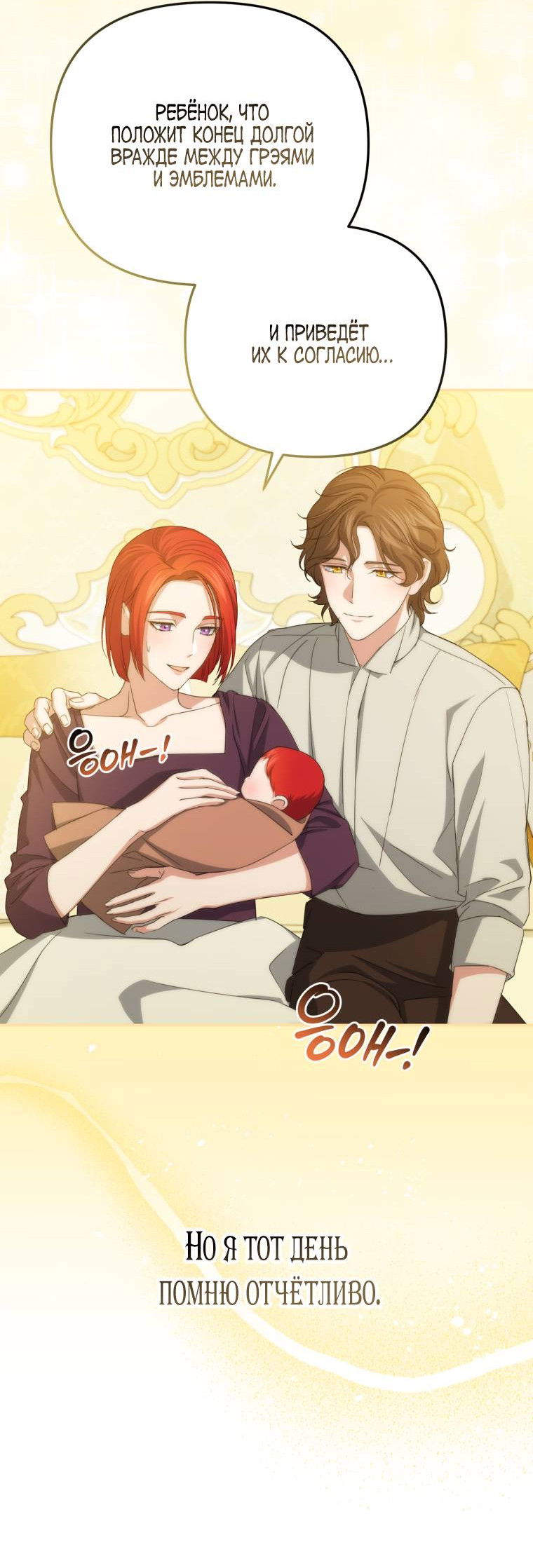 Манга Враги встретились на церемонии помолвки - Глава 2 Страница 3