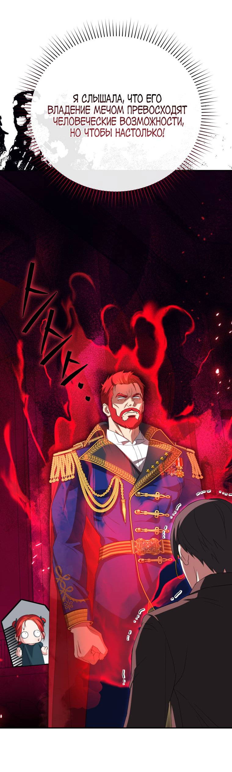 Манга Враги встретились на церемонии помолвки - Глава 2 Страница 37