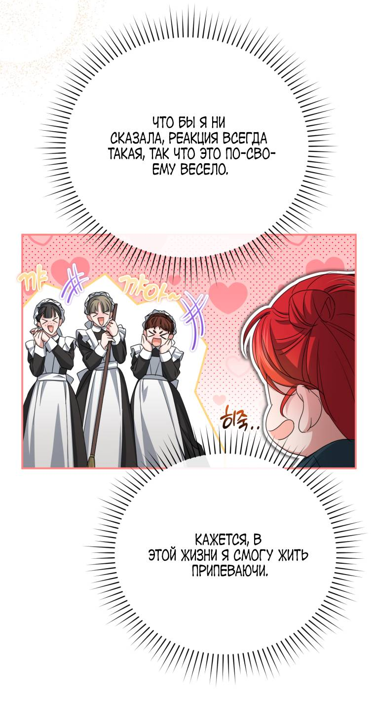 Манга Враги встретились на церемонии помолвки - Глава 2 Страница 17