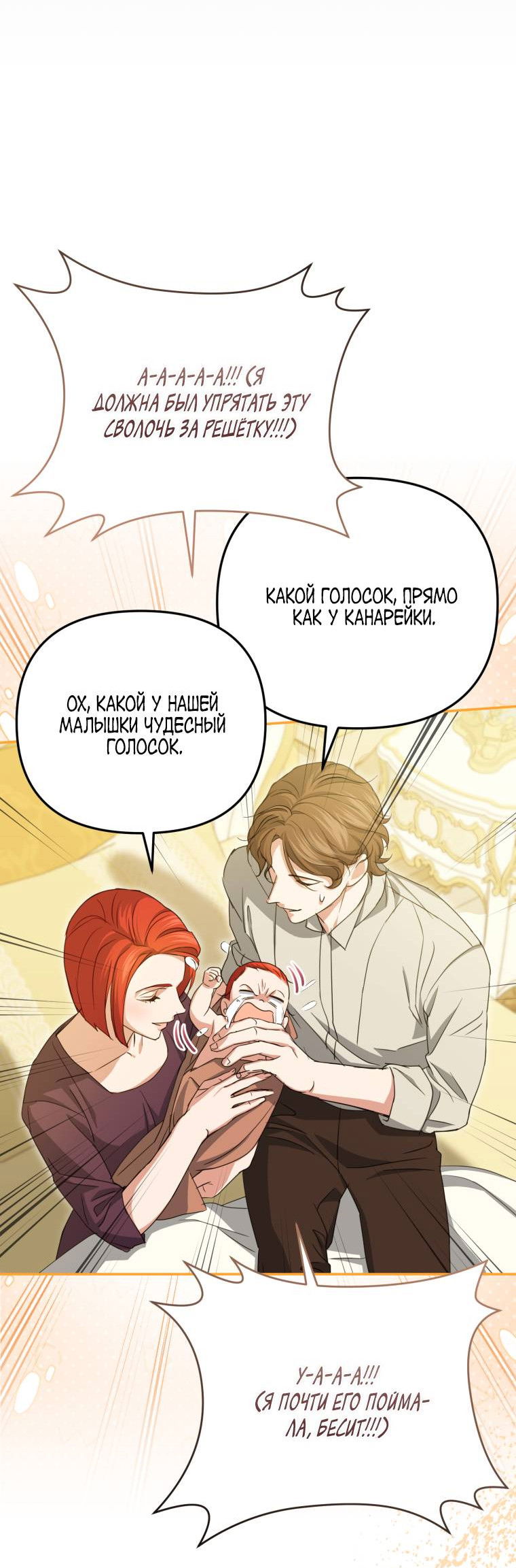 Манга Враги встретились на церемонии помолвки - Глава 2 Страница 11