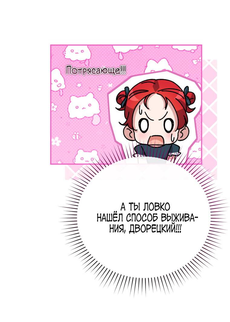 Манга Враги встретились на церемонии помолвки - Глава 2 Страница 43