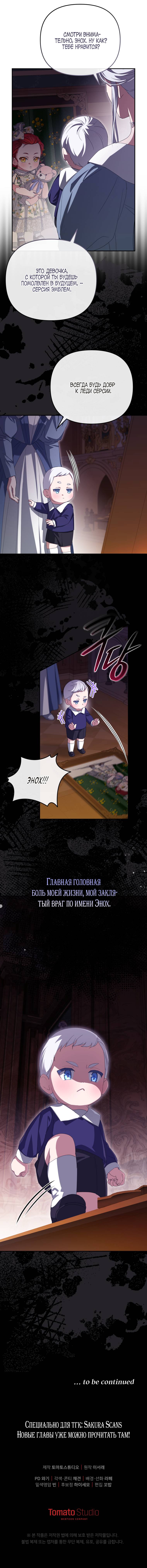 Манга Враги встретились на церемонии помолвки - Глава 2 Страница 61