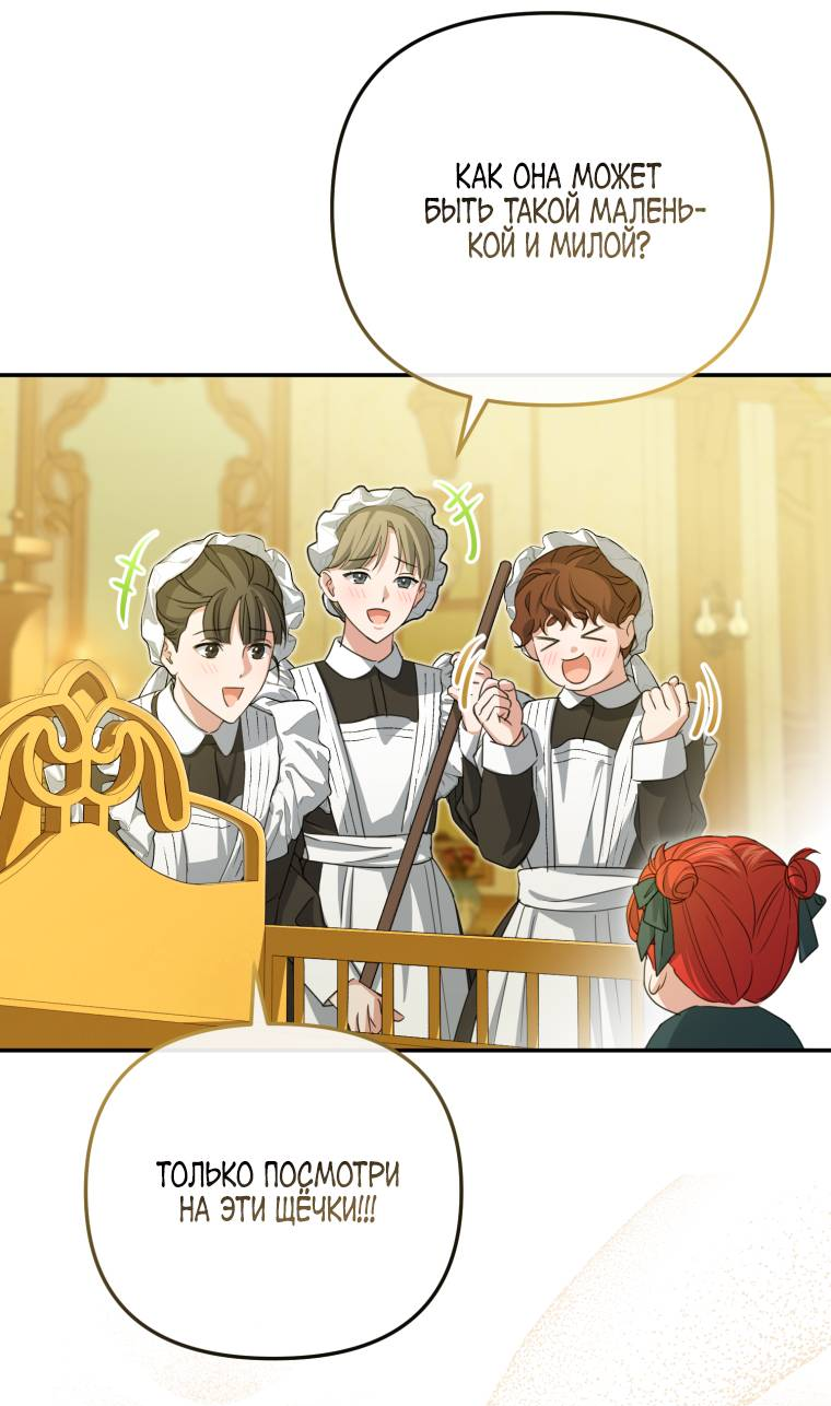 Манга Враги встретились на церемонии помолвки - Глава 2 Страница 15