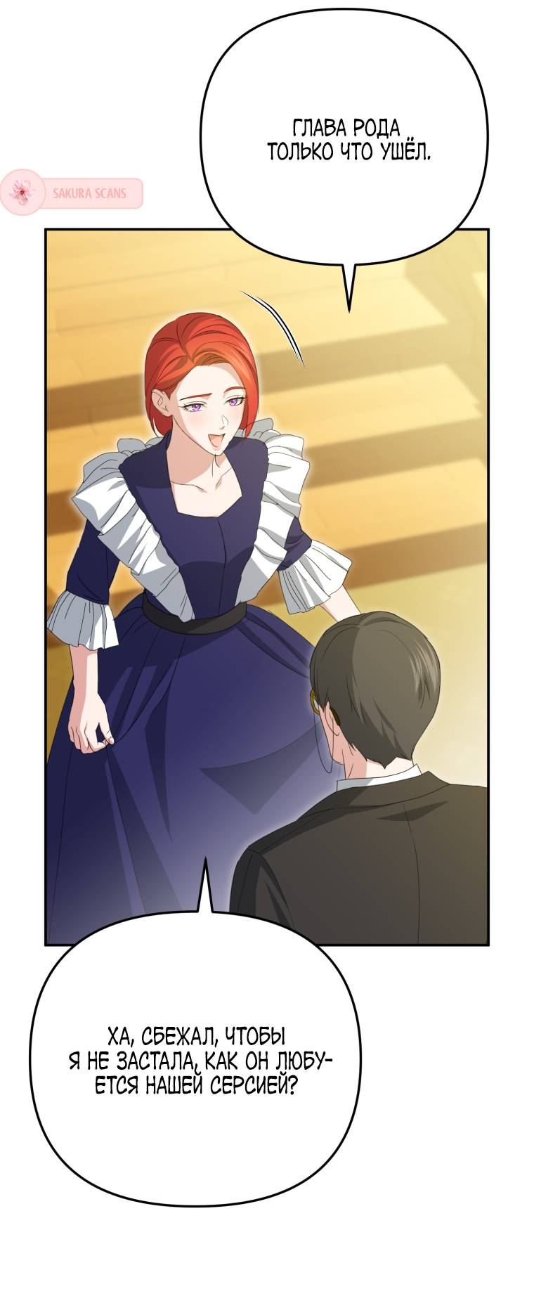 Манга Враги встретились на церемонии помолвки - Глава 2 Страница 46